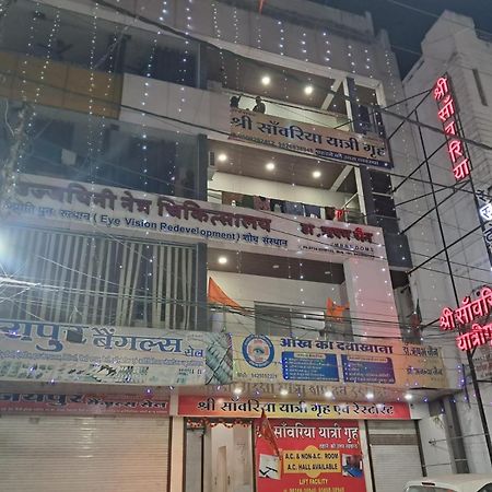 ホテル Shree Sawariya Yatri Grah ウッジャイン エクステリア 写真